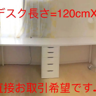 新品に近い！イケアデスク+ユニット