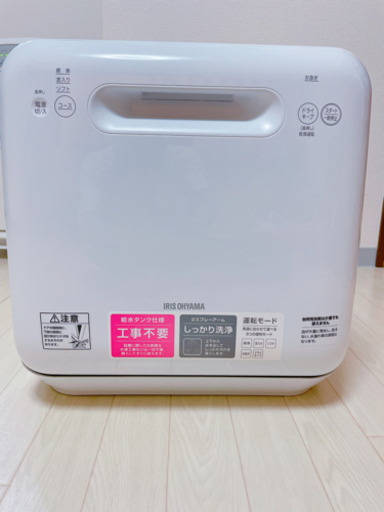 アイリスオーヤマ　食洗機　乾燥機