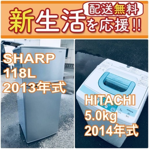 もってけドロボウ価格送料無料❗️冷蔵庫/洗濯機の限界突破価格2点セット♪