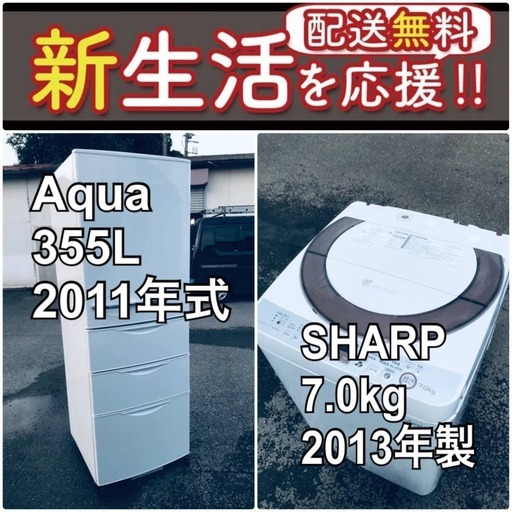 送料無料❗️人気No.1入荷次第すぐ売り切れ❗️冷蔵庫/洗濯機の爆安2点セット♪