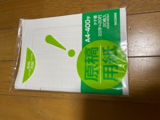 商談中 原稿用紙a4縦書き400字12枚 ジョニー 草津のその他の中古あげます 譲ります ジモティーで不用品の処分