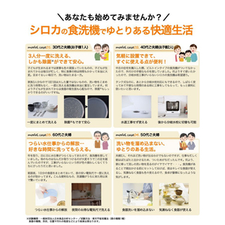 【新品未開封】食洗機 工事不要 siroca シロカ 食器洗い乾燥機 2WAY食器洗い乾燥機