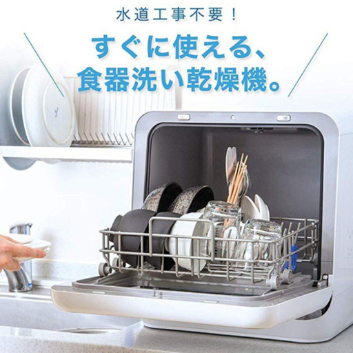 【新品未開封】食洗機 工事不要 siroca シロカ 食器洗い乾燥機 2WAY食器洗い乾燥機
