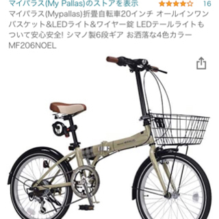 折りたたみ自転車