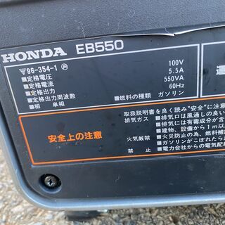 現物確認歓迎 初期不良対応可能 整備済 取説も見れる 使用頻度の少ない ホンダ 450W 4サイクル 発電機 デンタ EB550　 AC100V　50Hz 08/10日分