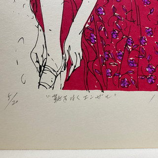 交渉可 池田満寿夫 リトグラフ 5／20 靴をはくエンゼル サイン