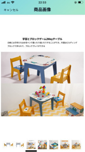 子ども用テーブル 椅子セット 3点セット木製未開封