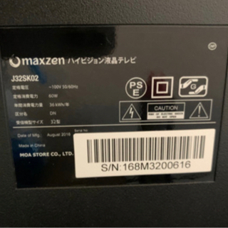 テレビ　テレビ台　液晶テレビ　32型　テレビボード