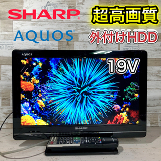 【すぐ見れるセット‼️】SHARP AQUOS 液晶テレビ 19...