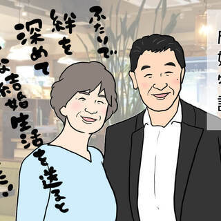 【旭川市】結婚相談所、仲人のお仕事を楽しみましょう！ノマドワーク - アルバイト