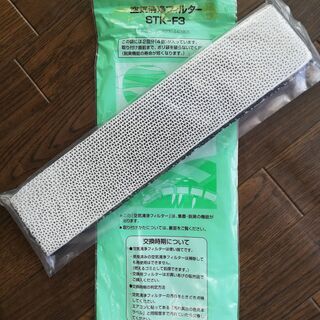 Sanyo エアコン　空気清浄フィルター　STK-F3　２枚　新品