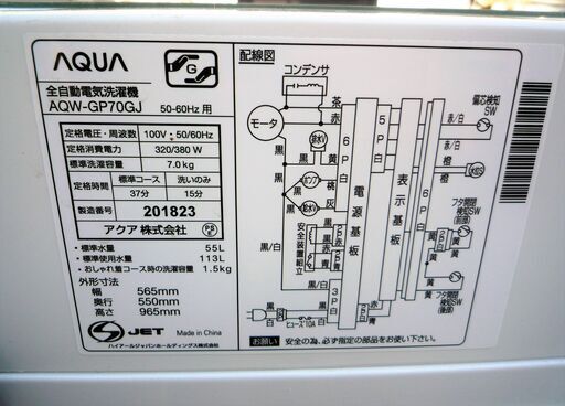 ☆ハイアールアクア Haier AQUA AQW-GP70GJ 7.0kg 全自動洗濯機 風乾燥機能搭載◆2019年製・Joshinオリジナルモデル