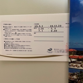 【値下】カヌチャリゾートペア宿泊券(土日祝可)