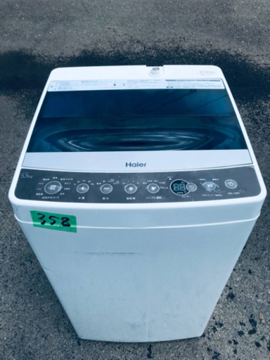 ②✨2018年製✨358番 Haier✨全自動電気洗濯機✨JW-C55A‼️