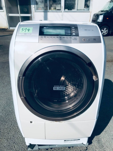 ②‼️ドラム式入荷‼️10.0kg‼️✨乾燥機能付き✨374番 ✨日立全自動電気洗濯乾燥機✨BD-V9700L‼️