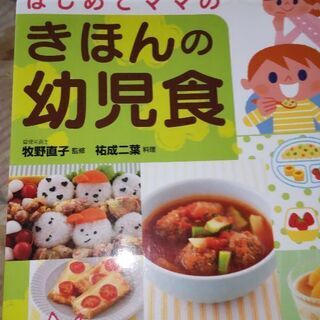 【ネット決済】乳児食