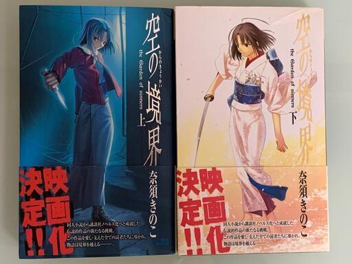 13種38冊空の境界神様のメモ帳天国に涙はいらない必殺お捜し人 きよp 高宮のマンガ コミック アニメの中古あげます 譲ります ジモティーで不用品の処分