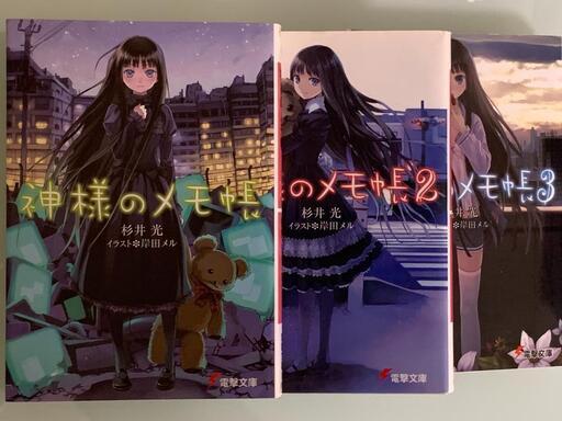 13種38冊空の境界神様のメモ帳天国に涙はいらない必殺お捜し人 きよp 高宮のマンガ コミック アニメの中古あげます 譲ります ジモティーで不用品の処分
