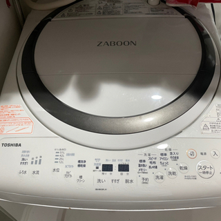 【0円あげます】中古　東芝　洗濯機　ZABOON ザブーン AW...