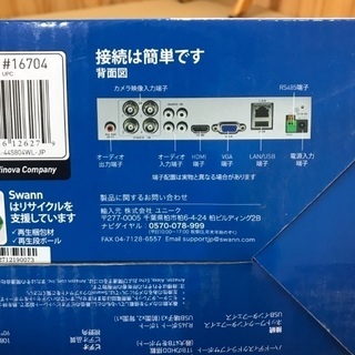 swann 防犯カメラ