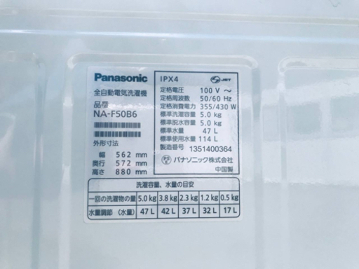 ①429番 Panasonic✨全自動電気洗濯機✨NA-F50B6‼️
