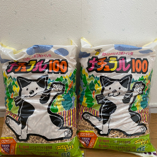 流せる猫砂　ナチュラル100 2袋