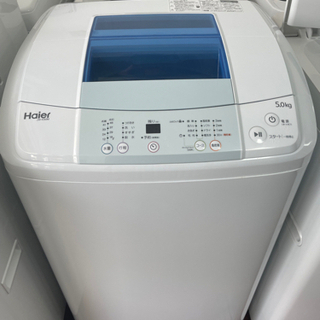 送料・設置込み 洗濯機 5kg Haier 2017年 【公式通販】