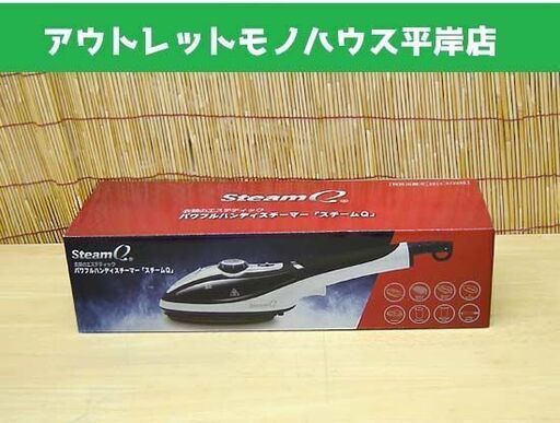 開封 未使用品 スチームアイロン スチームq Se4874 ホワイト パワフルハンディスチーマー アイロン 掛けたまま 白 Paypay モノハウス 平岸 中の島の生活家電 アイロン の中古あげます 譲ります ジモティーで不用品の処分