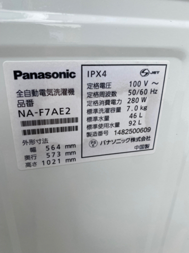 Panasonic パナソニック 全自動洗濯機 7kg NA-F7AE2