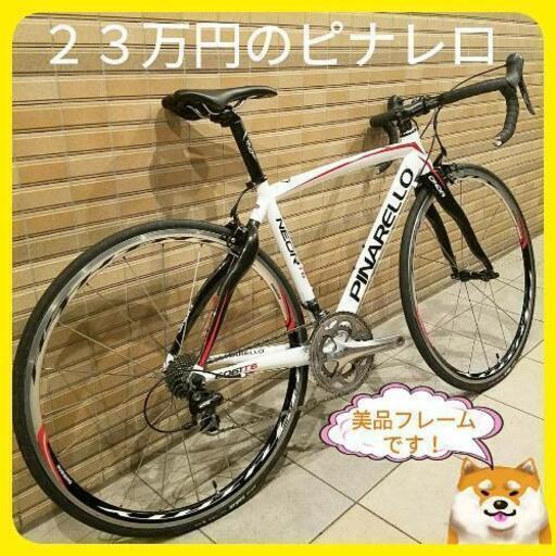 ２３万円の美品PINARELLO ピナレロ ロードバイク