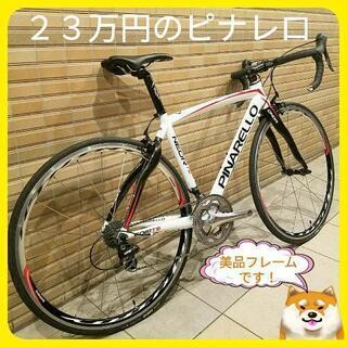 ２３万円の美品PINARELLO ピナレロ ロードバイク🇮🇹　