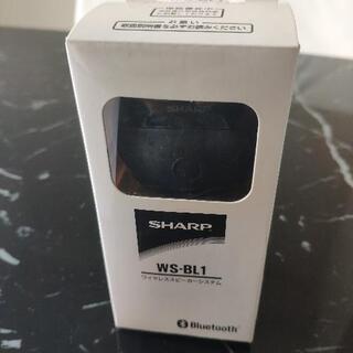シャープ　SHARP　WS-BL1　Bluetoothスピーカー