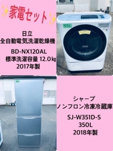 2017年製❗️送料無料❗️特割引価格★生活家電2点セット【洗濯機・冷蔵庫】