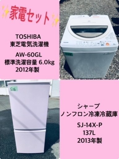 割引価格★生活家電2点セット【洗濯機・冷蔵庫】その他在庫多数❗️