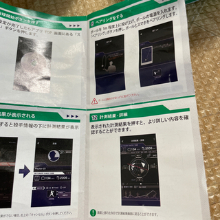 テクニカルピッチ 軟式M球 球速測定