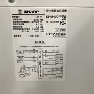 生活家電 SHARP（シャープ）の全自動洗濯機2018年製（ES-G60UC-W）です。【