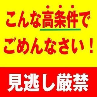 【高収入】無料Wi-Fi設置の案内