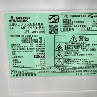 MITSUBISHI（ミツビシ）の2ドア冷蔵庫2019年製（MR-P15D）です 