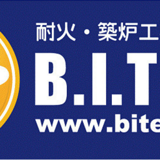 未経験歓迎 築炉工事スタッフ 髭 茶髪可 姫路営業所 ビーアイテック 姫路のその他の正社員の求人情報 株式会社ビーアイテック ジモティー