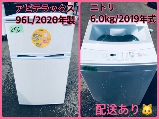 ⭐️2019年式⭐️ 当店オリジナルプライス✨家電2点セット！！✨✨洗濯機/冷蔵庫★★