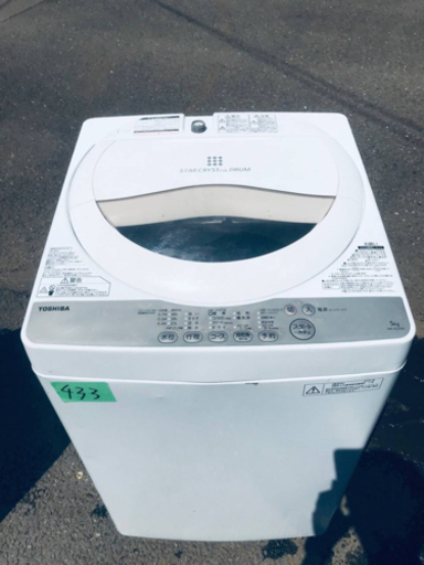 ①433番 TOSHIBA ✨東芝電気洗濯機✨AW-5G3‼️