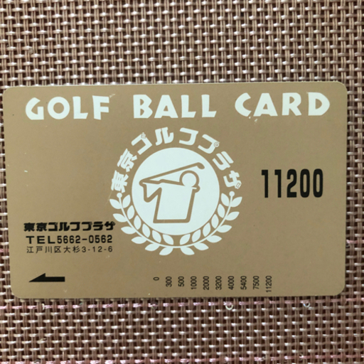 東京ゴルフプラザ　プリペイドカード