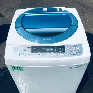 7.0kg‼️435番 TOSHIBA✨東芝電気洗濯機✨AW-70DJ‼️ - 洗濯機 7.0kg‼️435番 TOSHIBA✨東芝電気洗濯機✨AW-70DJ‼️ - 洗濯機