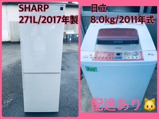 ⭐️8.0kg⭐️ 送料設置無料♬大感謝祭♪♪大型洗濯機/冷蔵庫！