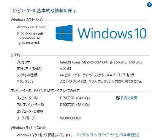 最新Windows10+office 爆速新品SSD256GB 東芝Dynabook T451/46EW 高性能 第二世代i5/4GB/無線/15.6インチ/USB3.0/DVDマルチ/便利なソフト