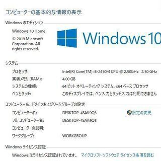 最新Windows10+office 爆速新品SSD256GB 東芝Dynabook T451/46EW 高 