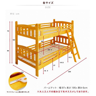 【※受渡者決定済】2段ベッド　中古