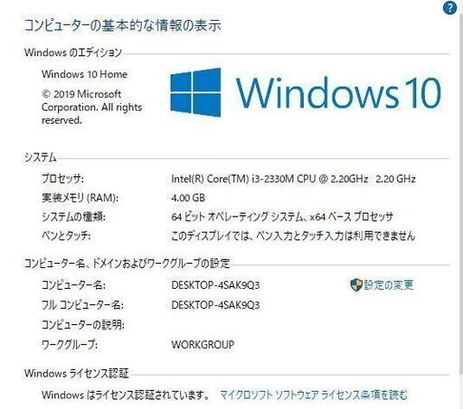 最新Windows10+office 大容量HDD750GB 東芝Dynabook T451/35DW 高性能 第二世代i3/4GB/15.6インチ/USB3.0/HDMI/DVDマルチ/便利なソフト