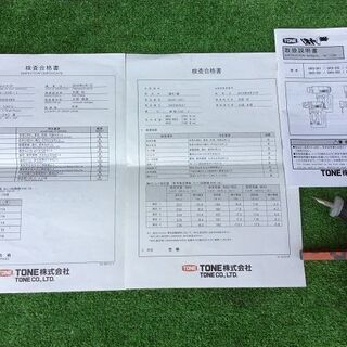 TONE GKR-251 シャーレンチ【リライズ市川行徳店】【店頭取引限定