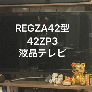 【美品】REGZA42型　液晶テレビ